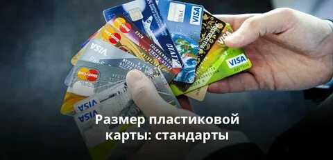 Опт карта дебетовая