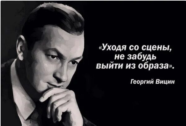 Советские мысли. Советские мысли. Вицин цитаты. Советские мысли. Философофы советского периода:.