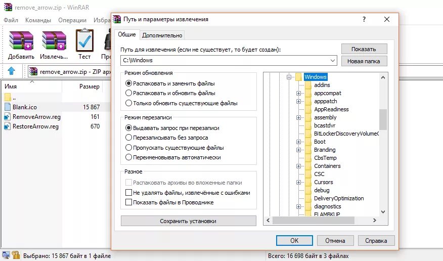 Как извлечь файлы из папки. Извлечение зип файлов. извлечение файлов из архива. как извлечь файлы из архива. винрар извлечение файлов.