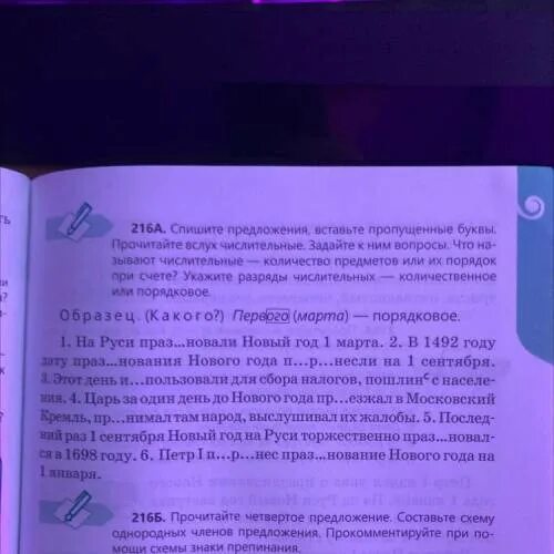 Прочитайте вслух укажите обобщающие слова спишите 330. Секретные сведения читать вслух запрещено картинка.