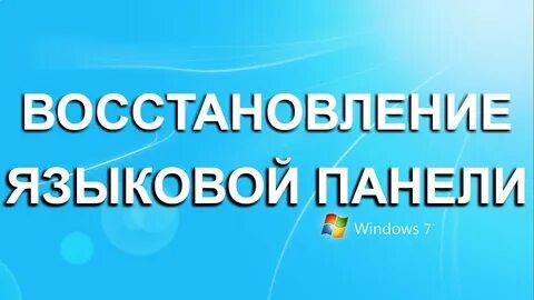 Как восстановить язык телефона