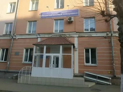 Колледжи рязани после 9 класса с общежитием