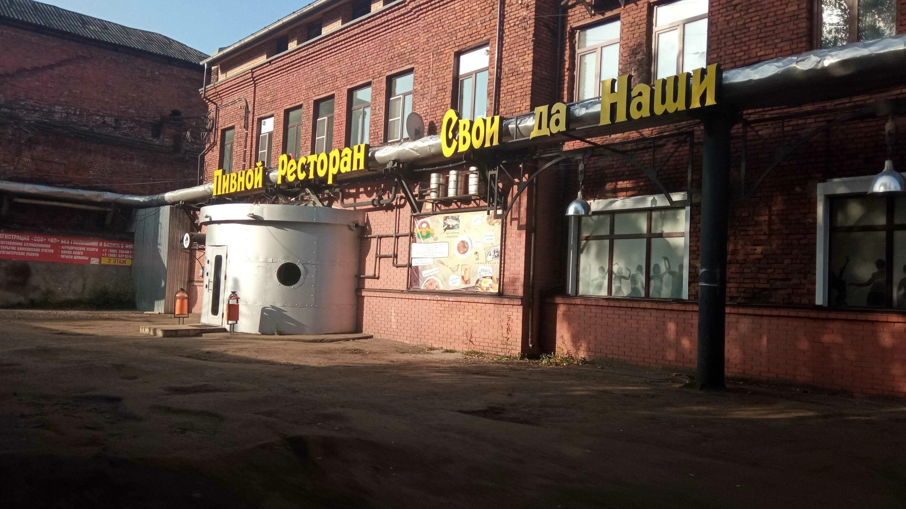 Ярославская 42