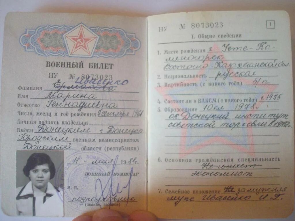 Как изменить военную категорию
