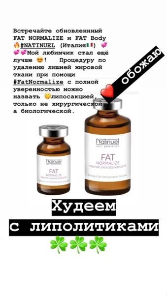 Липолитики чеккарелли fat apoptosis. Липолитики фат. Препараты липолитики для тела. Липолитики фат. Липолитики фат.