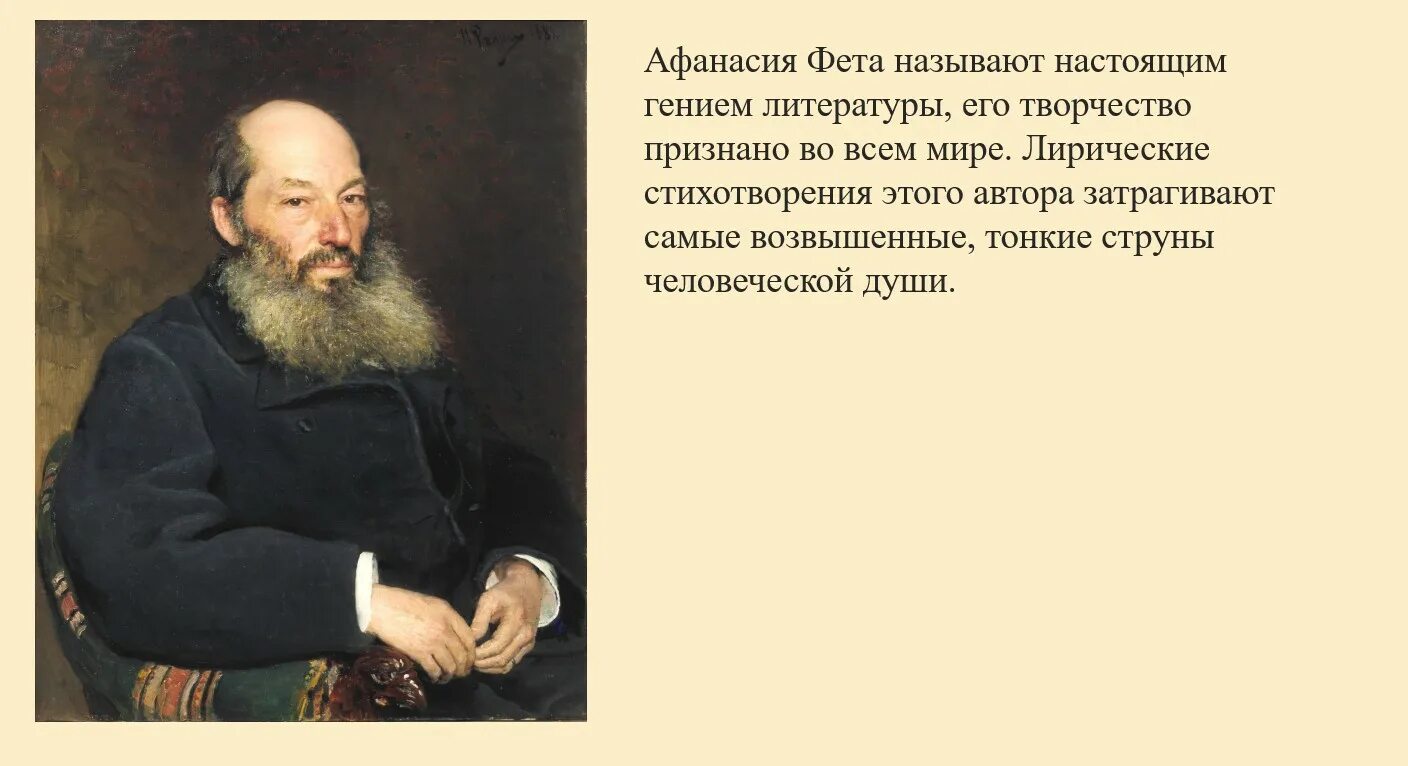 Краткая биография афанасьевича фета