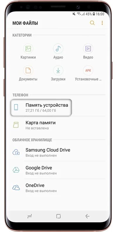 Самсунг как найти карту памяти. Как узнать сколько памяти на самсунге.