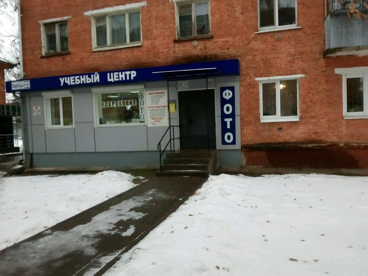 Учебные центры внутри. Учебный центр тюмень. Easy school иркутск лермонтов. Учебный центр. Учебный центр.