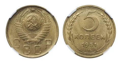 Копейка 1951 года