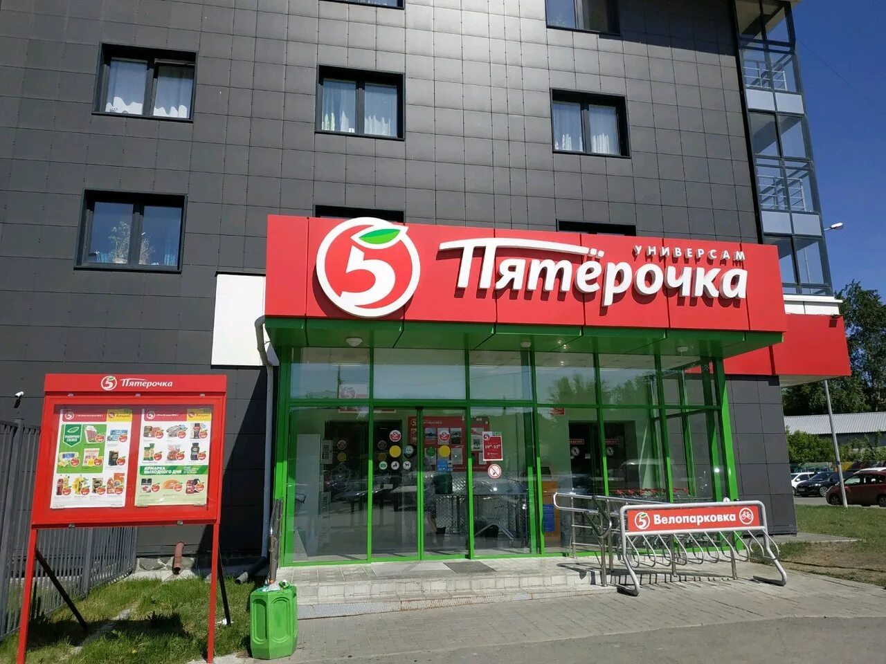 супермаркеты в екатеринбурге. екатеринбург ул викулова. кировский торговая сеть. викулова 41 екатеринбург на карте. перекрёсток supermarket екатеринбург.