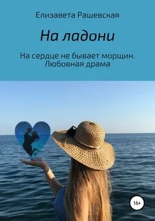 Аудиокниги жизнь как на ладони