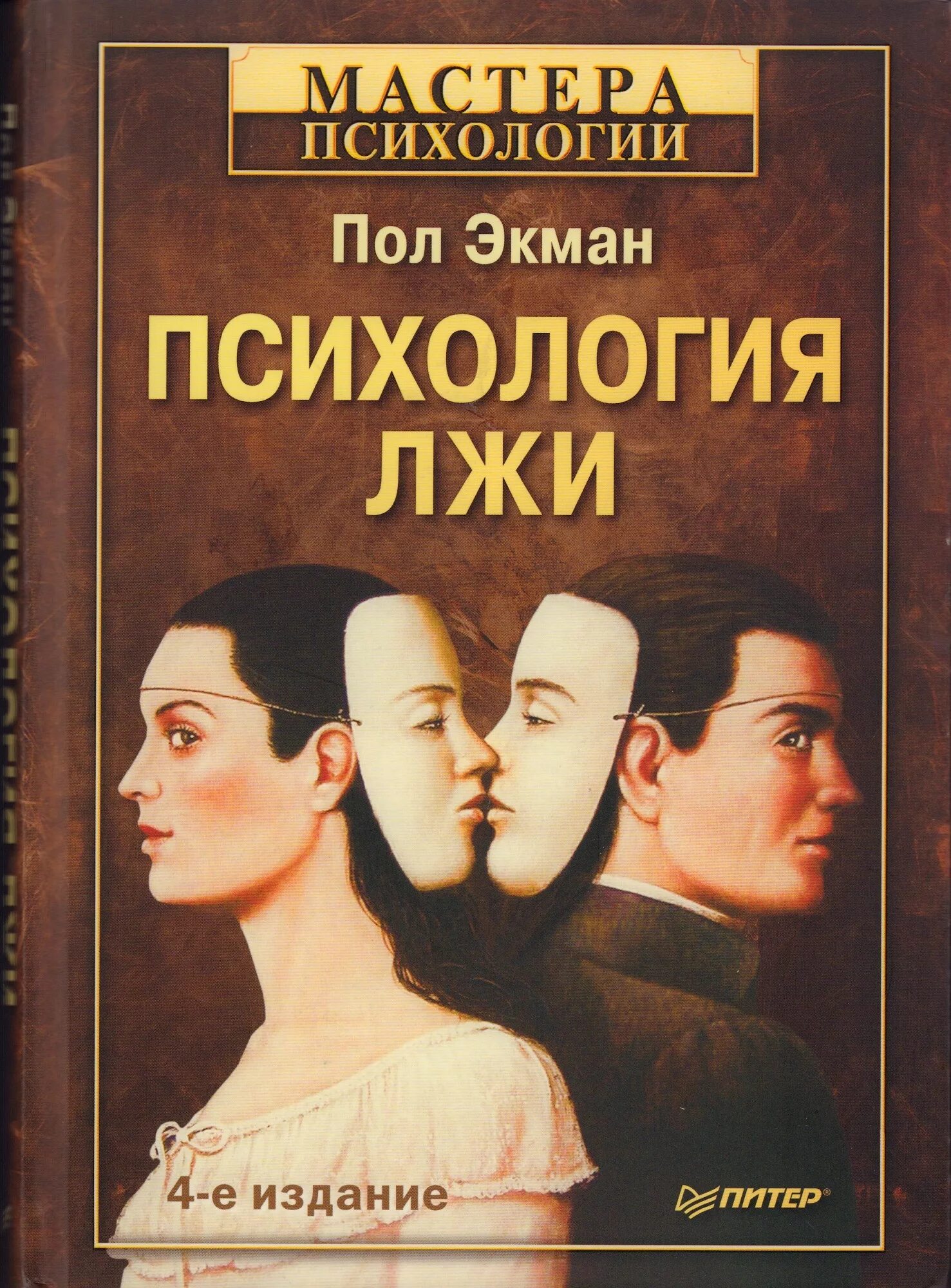 книги по психологии. интересные книги по психологии. книги по саморазвитию. книги по психологии общения. психологические для чайников.