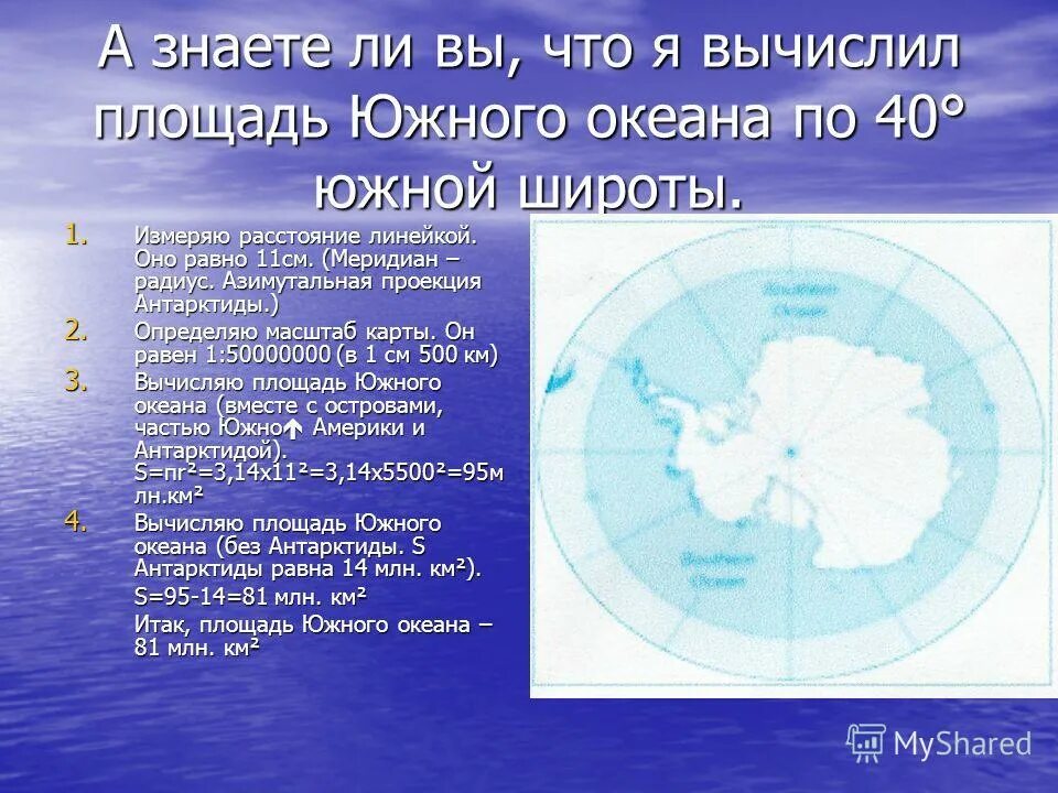 Арктика и антарктида расположение. Протяженность южного океана. Географическое положение сев. Положение относительно полярных кругов атлантического океана. Географическое положение бассейна северного ледовитого океана.