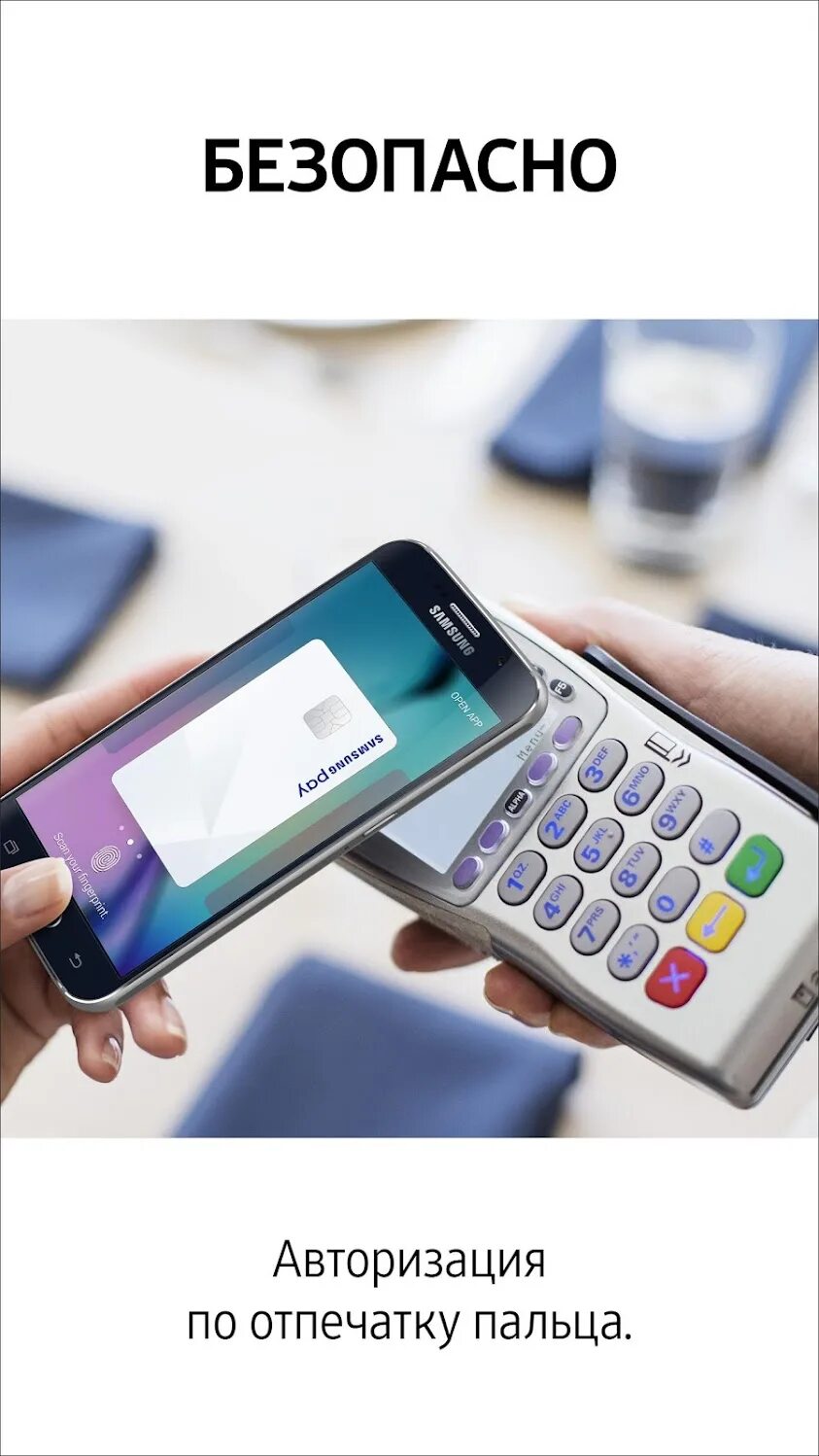 Андроид пей самсунг. Samsung pay. оплата samsung pay. оплата самсунг pay. samsung pay фото.