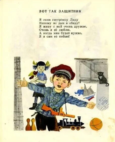Ты моя киса. Моя никому не дам в обиду. Незаслуженно обидели. Моя никому не дам в обиду. За своих детей порву.