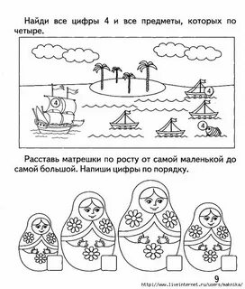 Сделать любые 4 задания