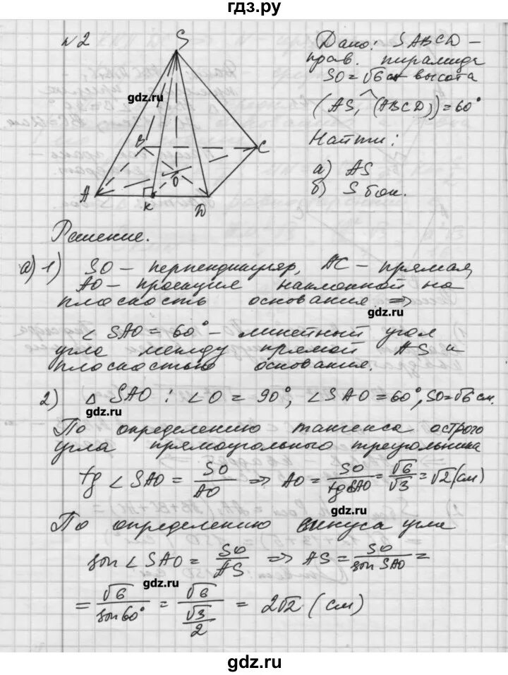 Контрольная атанасян 11 класс с ответами. Контрольная по геометрии 10 класс Атанасян. Контрольная по геометрии 10 класс стереометрия. Геометрия 10 класс Атанасян контрольные работы. Геометрия 10 класс Атанасян самостоятельные и контрольные.