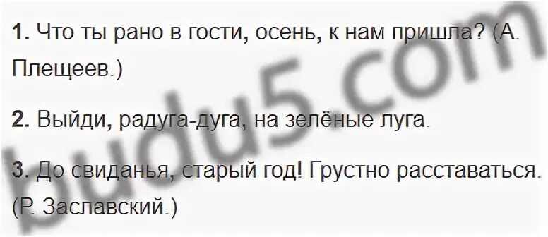 До свидания старый год картинки. Прикольные новогодние картинки. До свидания старый новый год картинки. Новый год это радостное расставание со старыми иллюзиями. Что ты рано осень в гости к нам пришла где запятые.