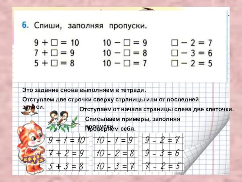 Вычитание числа 1. Примеры по математике. 1 класс. сложение и вычитание чисел 1 класс. математика 1 класс примеры. примеры для начальной школы по математике.