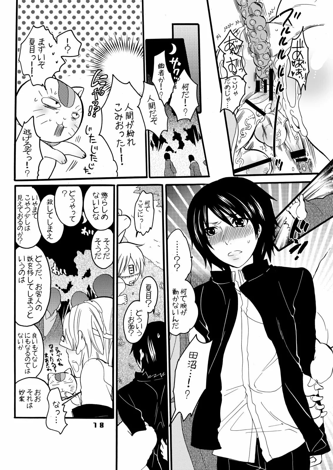 Wazuka honey qp. Honey QP. Honey QP Manga. (Shotaket 11) [Tokuda (Ueda Yuu)] the slave Driver at School again – 2-nenme mo Asobo!.