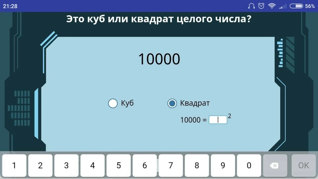 Представьте в виде куба число 8