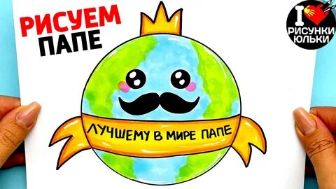 Папа л 0