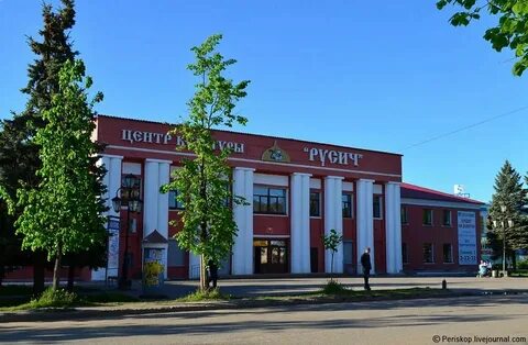 Сайт русич старая русса