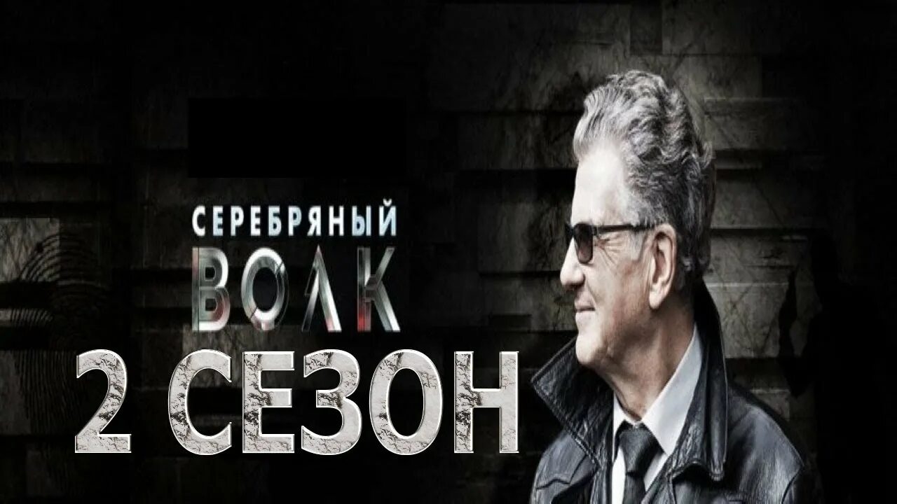 Серебряные волки 2022. Серебряные волки 2022. Серебряные волки 2022. Серебряные волки 2022. Серебряные волки 2022.
