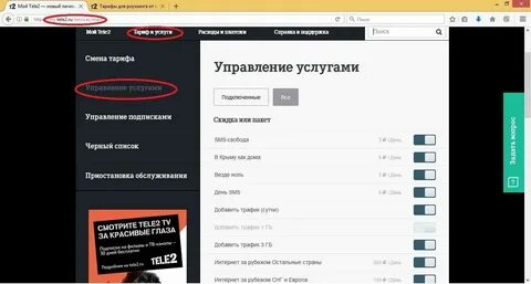Как узнать теле2 платные услуги и подписки