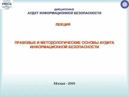 Дисциплины аудит