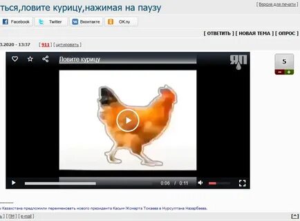 Ловить кур