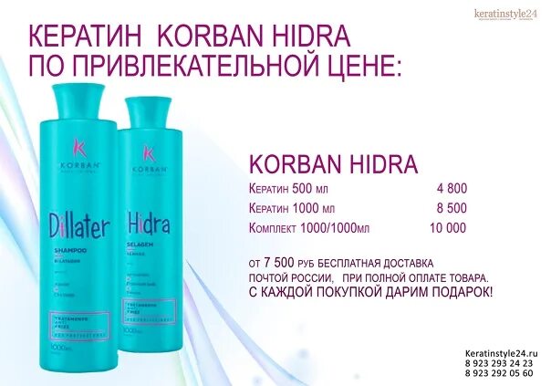 Эстель с кератином литр. Глиоксиловое выпрямление капус. Estel шампунь keratin. Шампунь селектив кератин маленький объем. Кератин керастар.