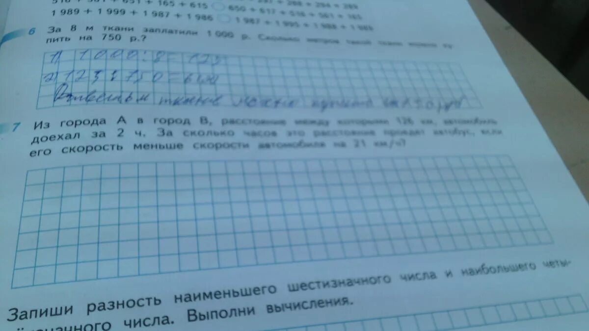 126 километров в час. Автобус проходит расстояние между двумя городами. Автобус проходит расстояние между двумя городами за 3 часа. Автобус проходит расстояние между двумя городами за 3 часа ... Схема. Автобус проехал расстояние.