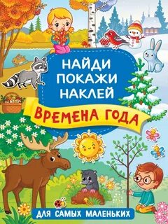 Время года хорошее читать