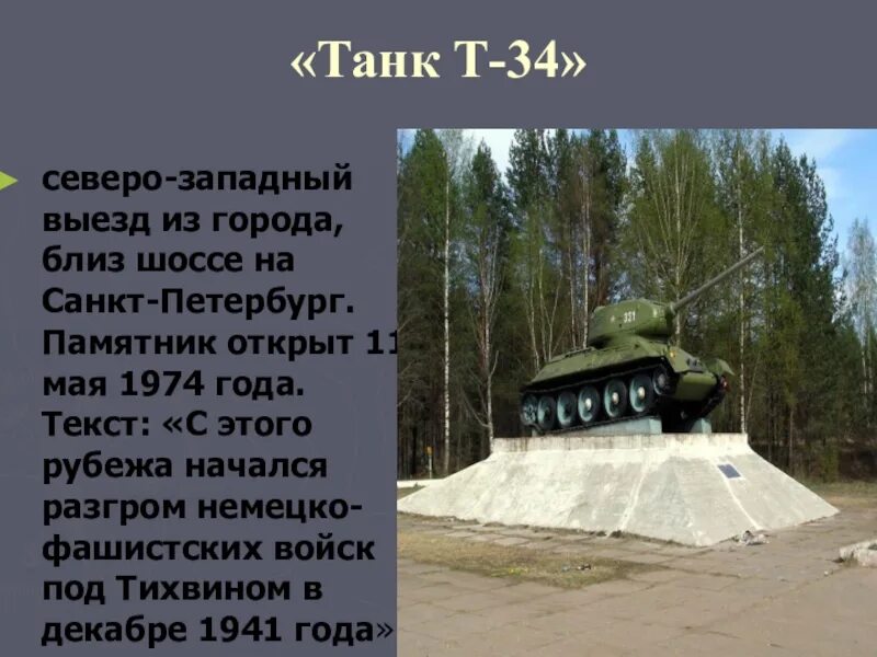 Т в лен обл