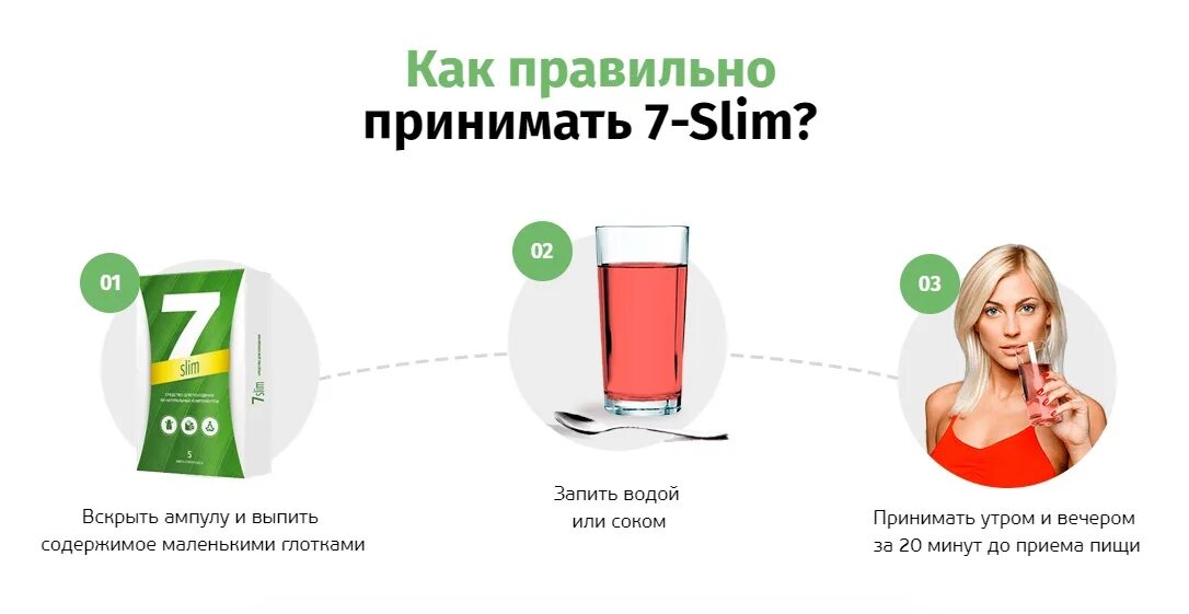 Как правильно принимать в комплекс