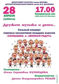 Дружат музыка и дети