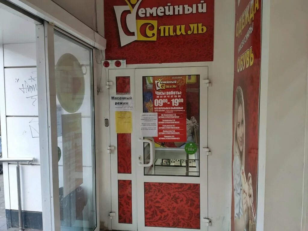 магазин семейный великие луки. павла зыкина 27 ревда магнит. семья в магазине. магнит семейный ревда. универсам семейный.