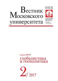 Вестник московского университета