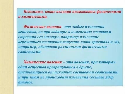 Название феномена