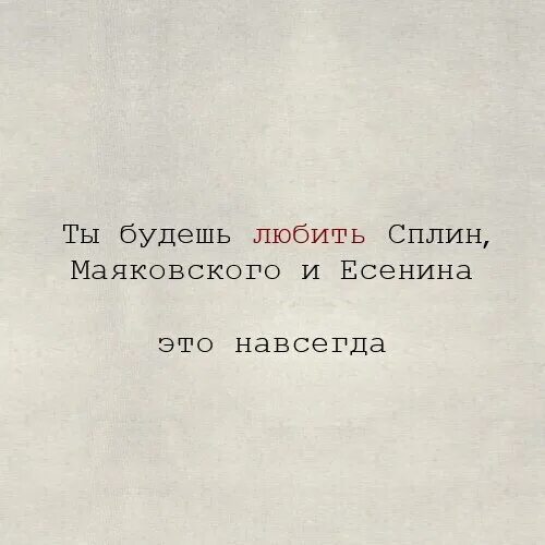 Сплин лиличка. Сплин цитаты. Цитаты из песен Сплин. Цитаты из Сплина. Цитаты группы Сплин.