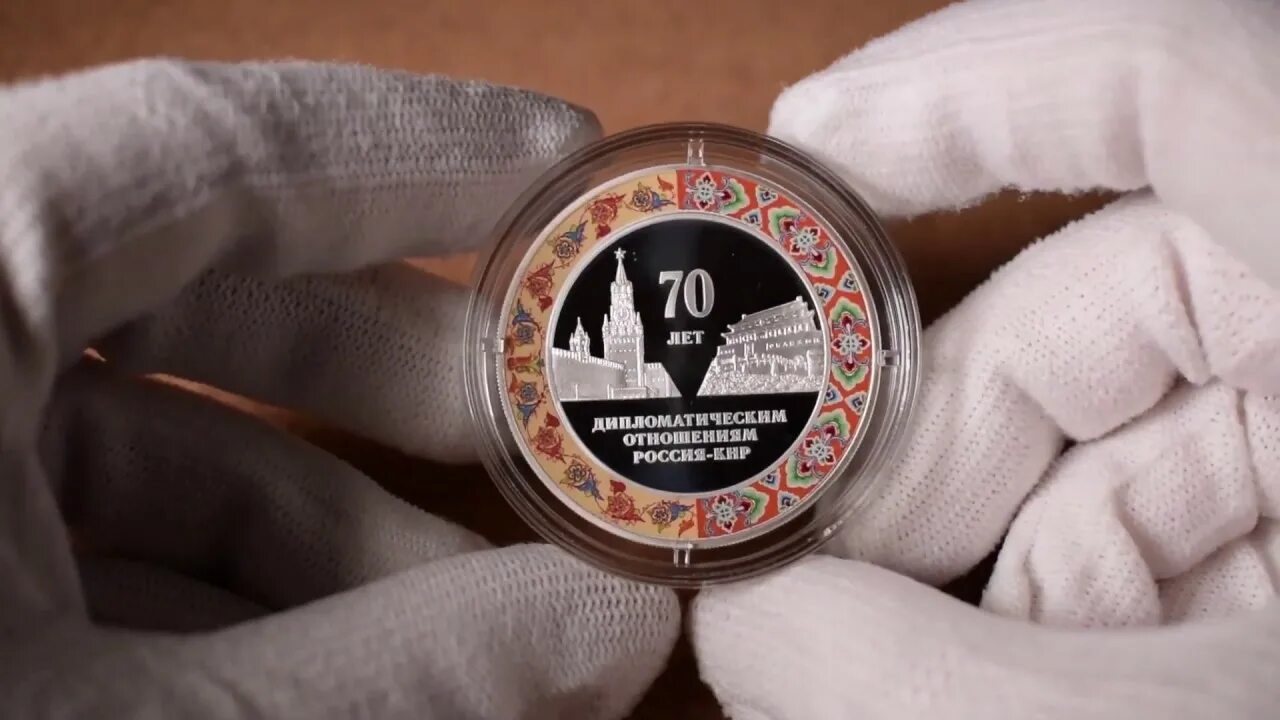 Установление дипломатических отношений между китаем и россией. С 70 летием. Российско китайским дипломатическим отношениям 75 лет. Российско китайским дипломатическим отношениям 75 лет. Сотрудничество с китаем.