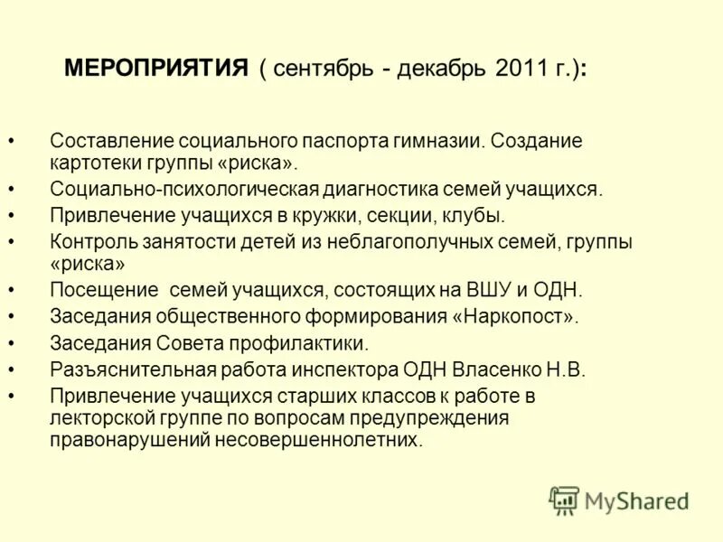 Контроль занятостью. Контроль занятостью. Закон о занятости населения в рф. Контроль занятостью. Задачи федеральной члуж.