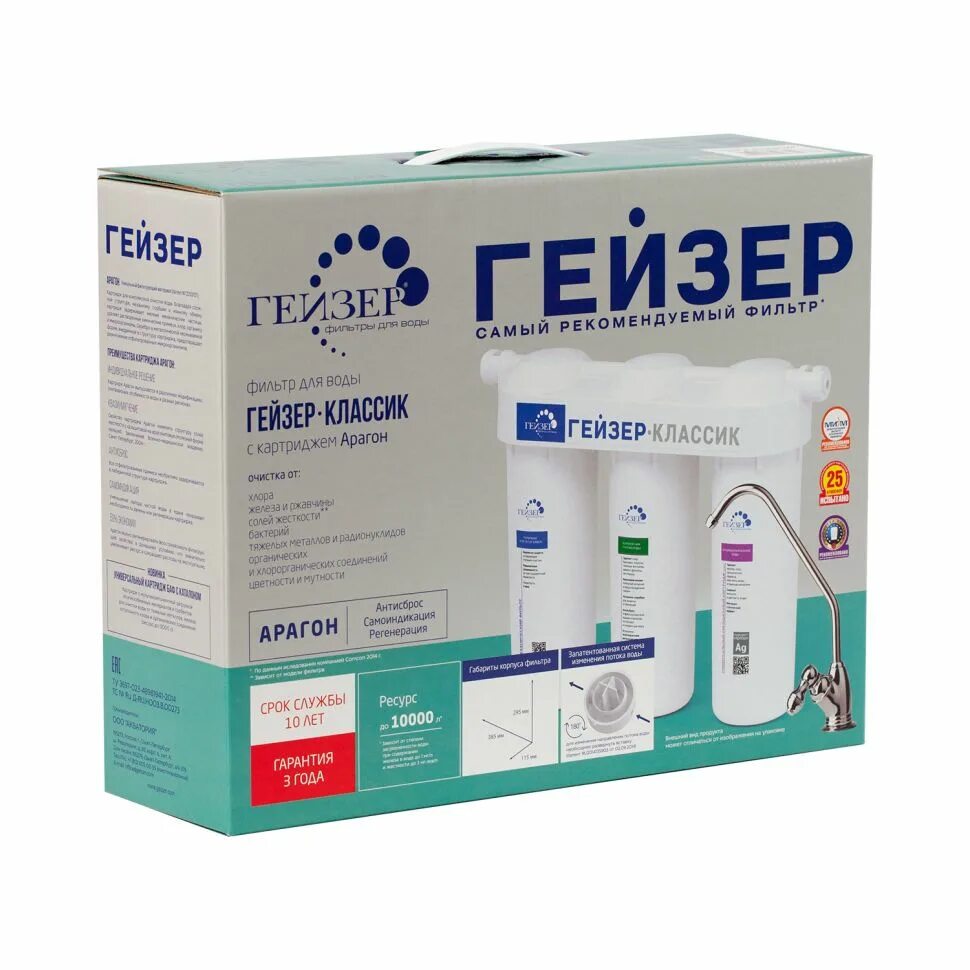 Фильтр под мойкой гейзер стандарт для мягкой воды трехступенчатый. Гейзер фильтр гейзер 3ив люкс. Фильтр гейзер-3-ивс люкс. Фильтр гейзер стандарт для жесткой воды. Фильтр для воды гейзер стандарт для жесткой воды.