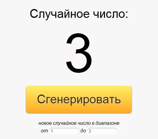 генератор случайных чисел кастлот для розыгрыша. генератор случайных чисел кастлот для розыгрыша. Castlot. генератор случайных чисел для розыгрыша. кастлот для розыгрыша генератор.