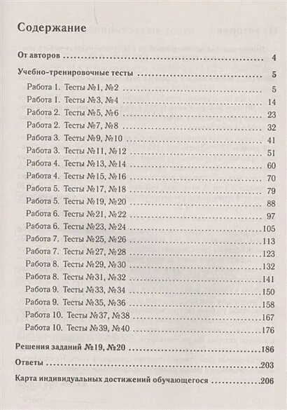 Мальцева ЕГЭ 2019 ответы. Тест 14 ЕГЭ математика Мальцев. Тест 5 ОГЭ по математике Мальцева 2022. Учебно-тренировочные тесты по математике ЕГЭ 2021 Мальцева. Ответы тесты мальцева математика