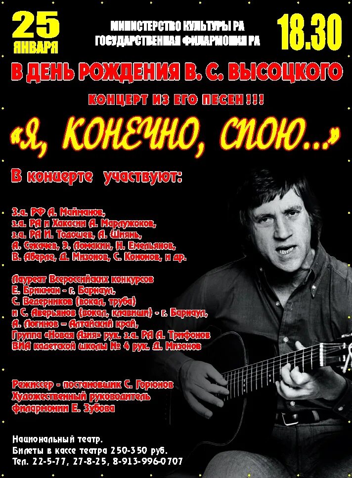 Владимир высоцкий 25 января. День рождения высоцкого сколько. День рождения высоцкого сколько. День рождения высоцкого сколько. Владимир высоцкий 25 января.