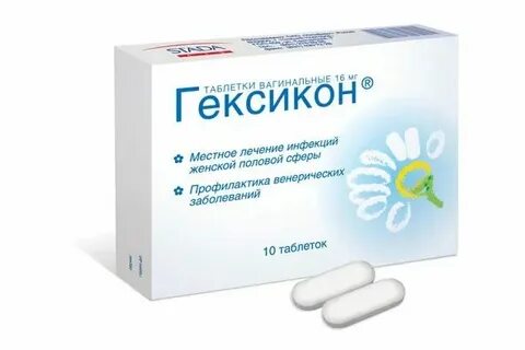 Свечи для профилактике от инфекций