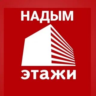 Этажи вакансии