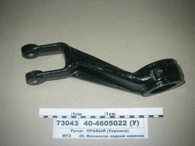 Рычаг т25-4628527 навески левый т-40. Рычаг наружный подъема задней навески синтай. Рычаг задней навески. Вал подъема навески синтай 220. Рычаг задней навески.